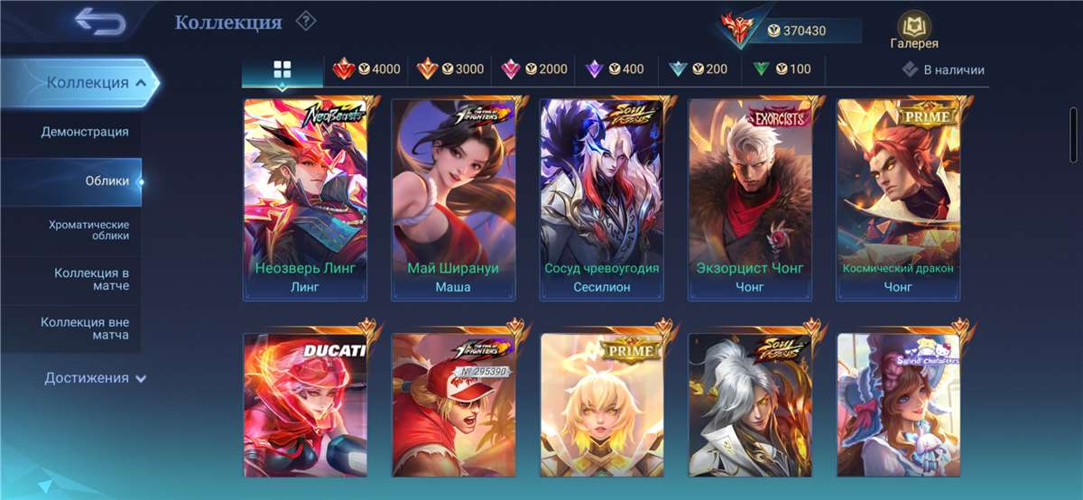 продажа аккаунта к игре Mobile Legends